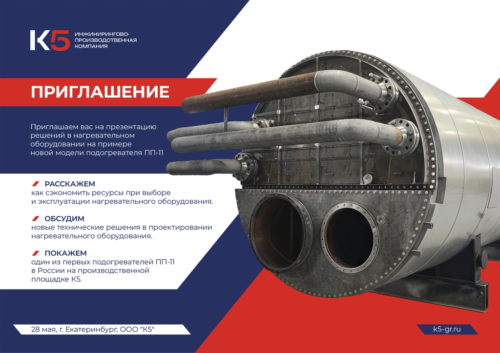 ПП-11 приглашение.png ПП-11 приглашение.png